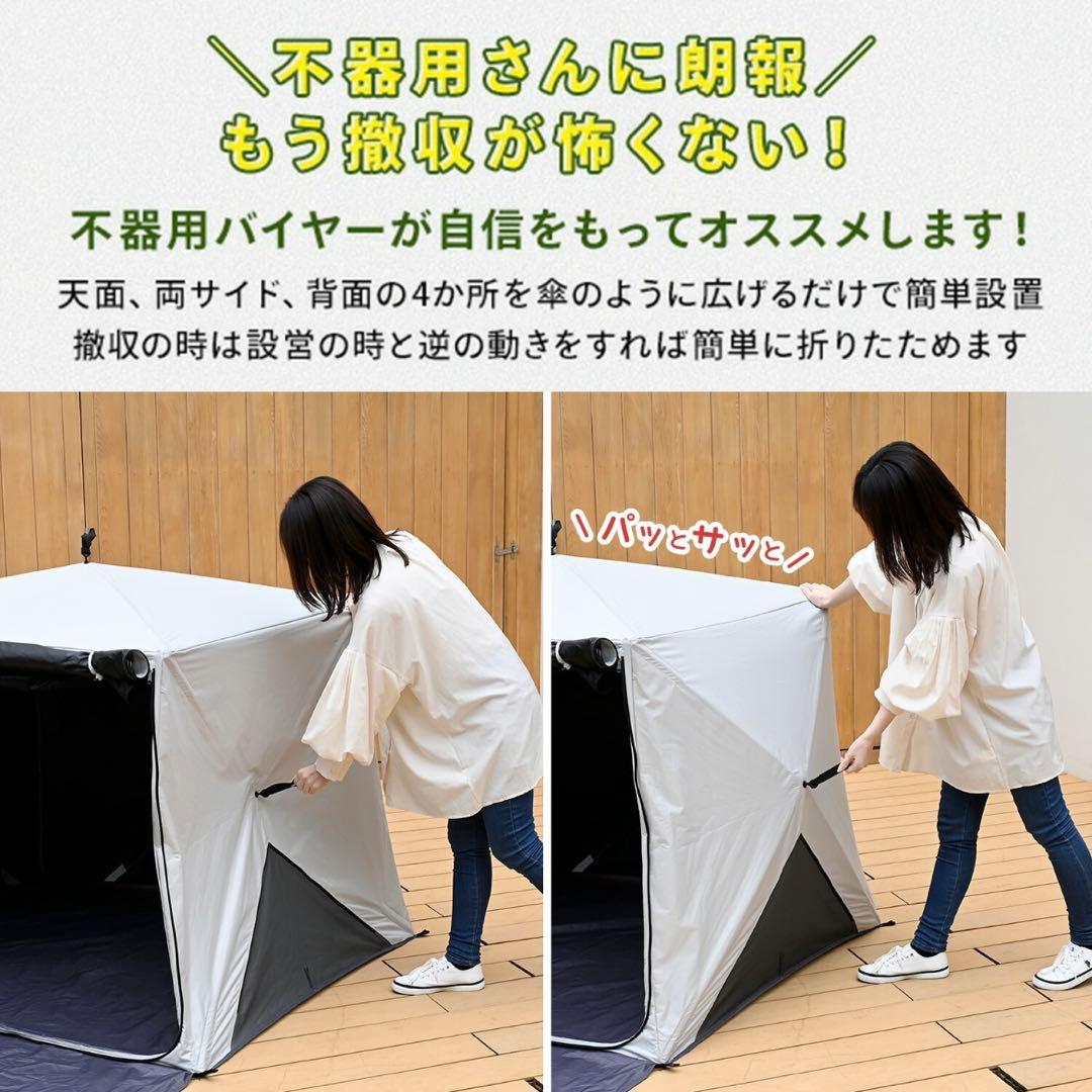 【新品・未使用】　2026年モデル山善テント　キューブワイド　ジョイントシート付