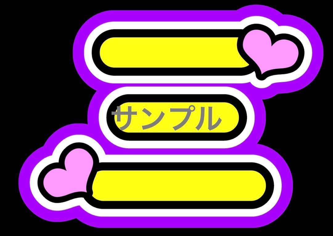 ♡うちわ文字オーダーハングルも子どもの名前も推しの名前でもなんでも受付中♡