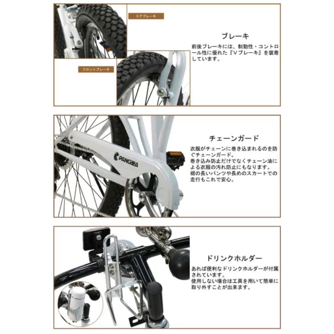 PANGERA 折りたたみ自転車 ホワイトビーチクルーザー26インチ