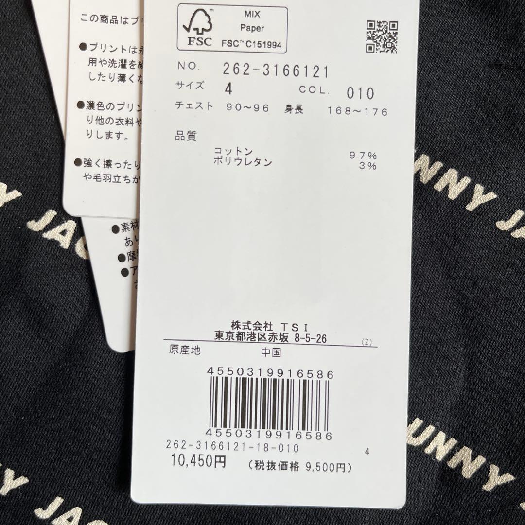ジャックバニー コットン 長袖 ベア天竺 ハイネック カットソー ロゴボーダー柄