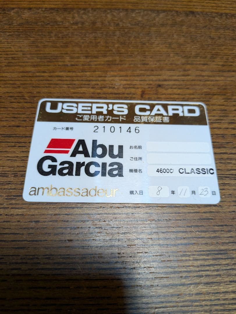 Abu　ambassadeur アンバサダー4600C 赤ベロ　美品