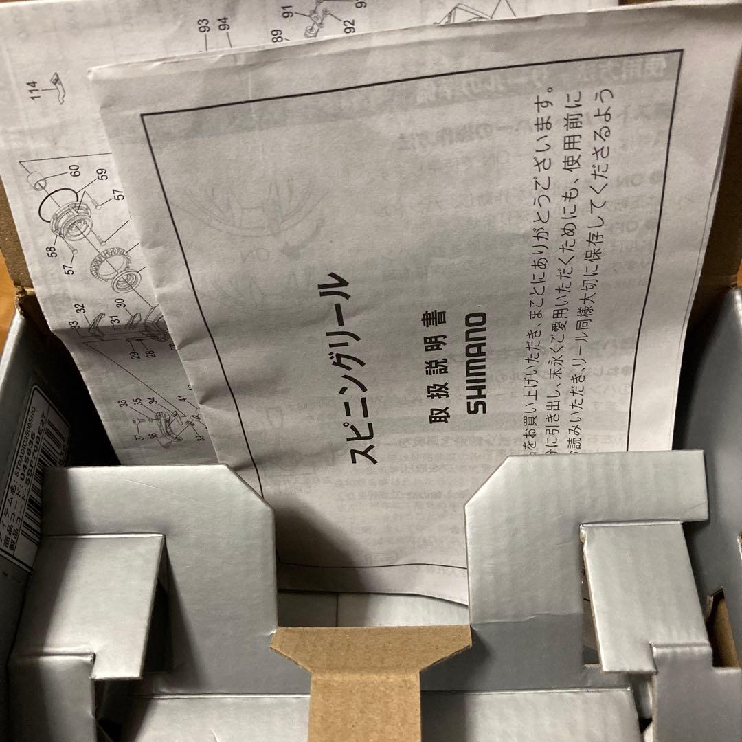 23 ストラディック2500SHG