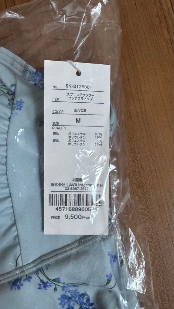 ⭐︎新品⭐︎ 【SUKALA】スプリングフラワーフレアブラトップ