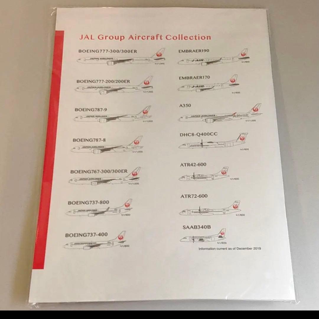 超レア!! JAL 日本航空 の非売品グッズ一式と配布資料。