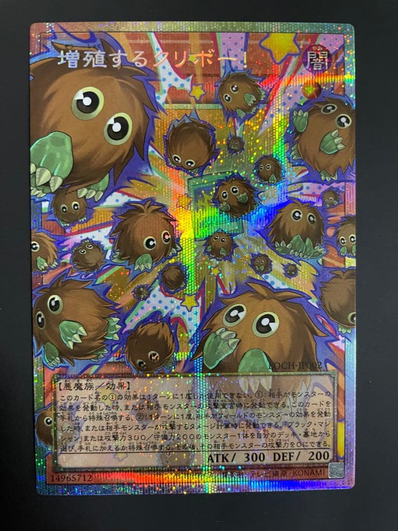 増殖するクリボー　オーバーフレームプリズマ