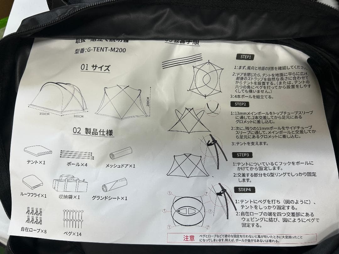 【訳あり】TENPLAY G-TENT-M200 TC 　カーキ