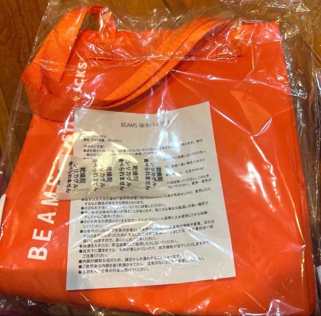 スターバックス　ビームス　コラボ　保冷バッグ&ボトルケース　オレンジ