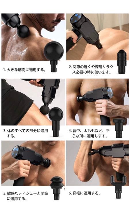 マッサージガン 筋肉マッサージ 筋膜リリース 6段階強力振動 6つ切り替えヘッド