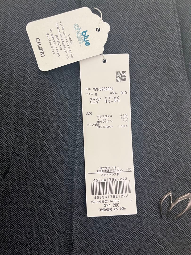 MBE 759-5232902 定価24,200円 新品タグ付