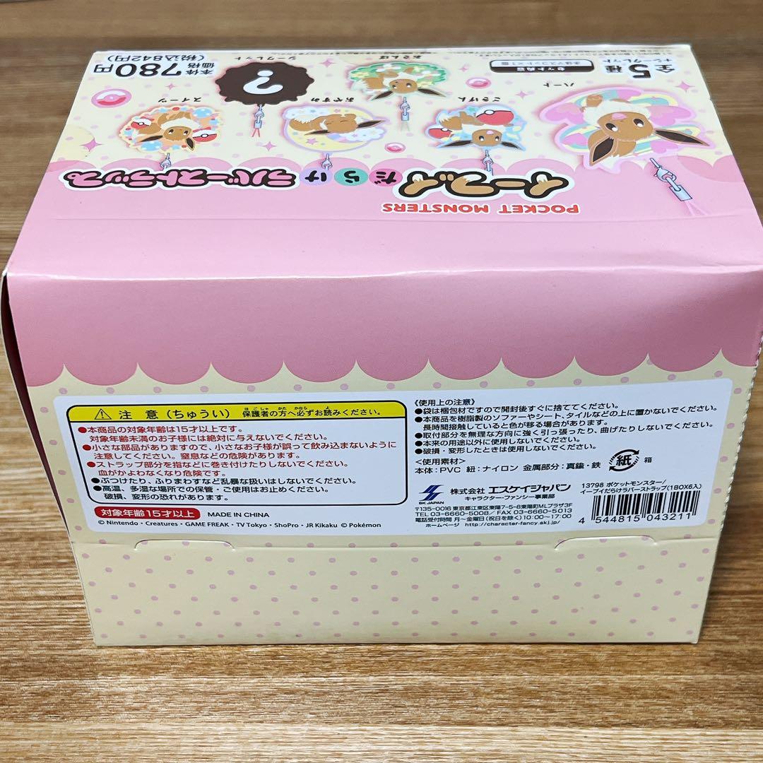 【新品未開封】ポケモン イーブイだらけ ラバーストラップ 1BOX 全6個入り