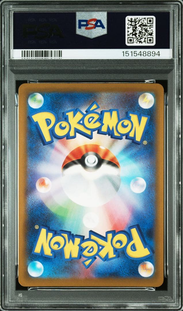 【PSA10】ロケット団のミュウツーex SAR MEGA ハイクラスパック