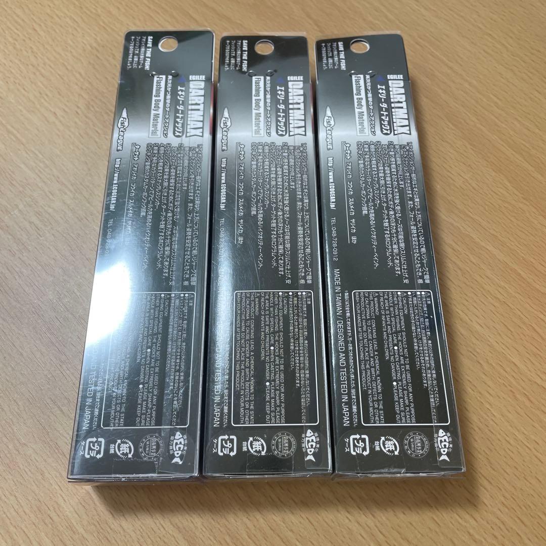 新品 ダートマックスTR 30g-BK TR29 TR05 TR06 3本セット