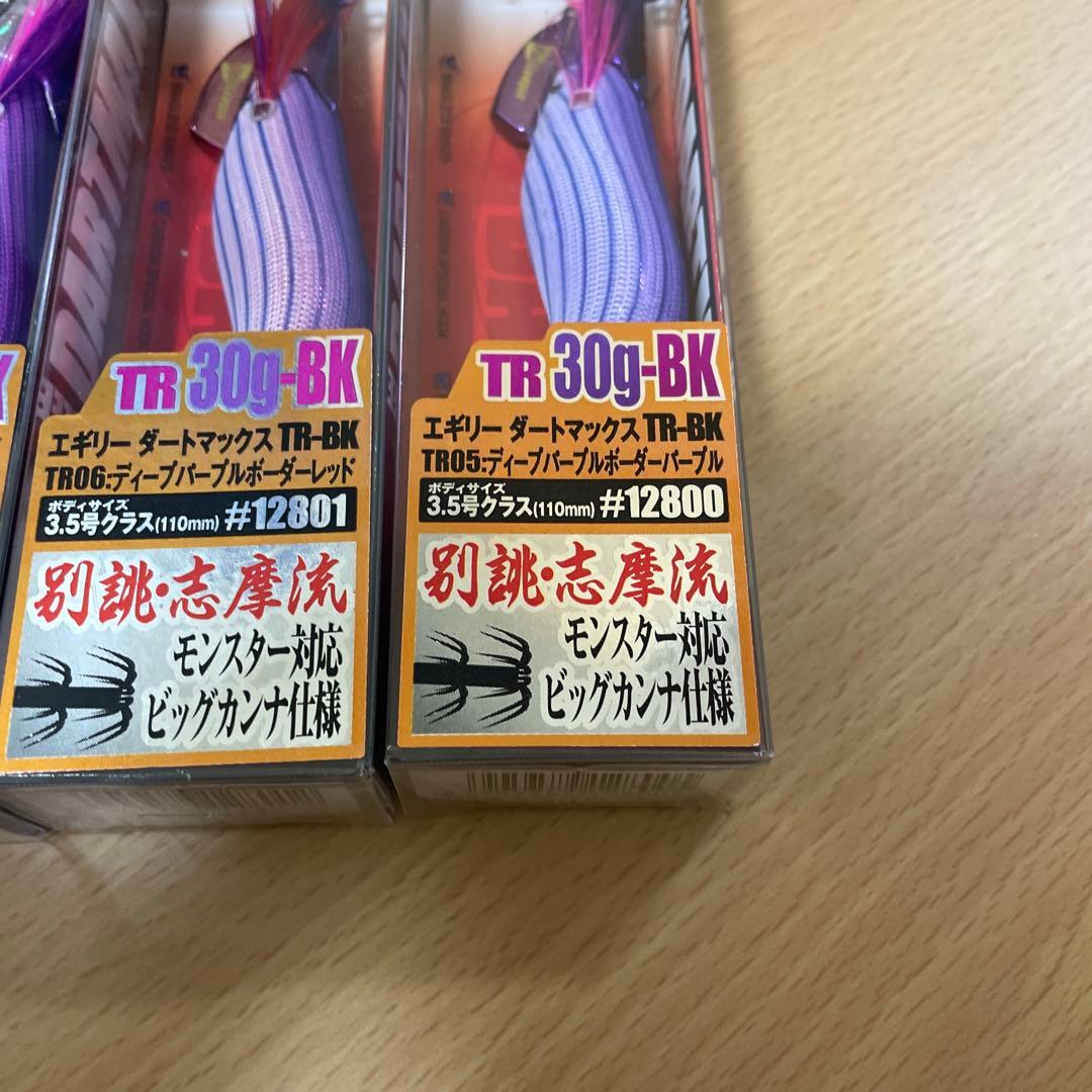 新品 ダートマックスTR 30g-BK TR29 TR05 TR06 3本セット