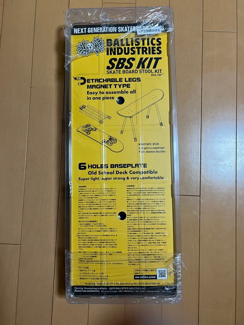新品 バリスティクスSB STOOL キット SBS KIT ブラック