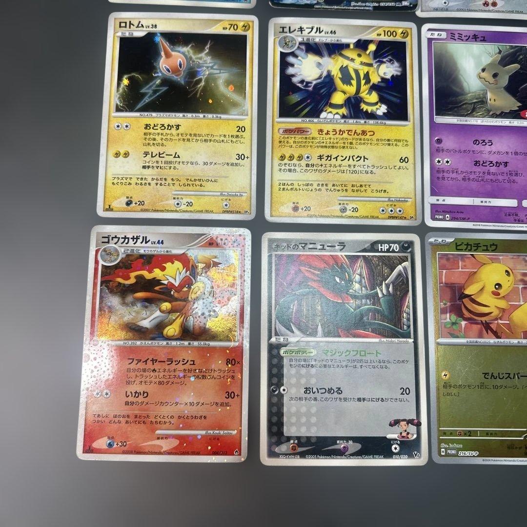 ポケモンカード　まとめ売り 20枚　プロモ　カイオーガEX SR マクドナルド