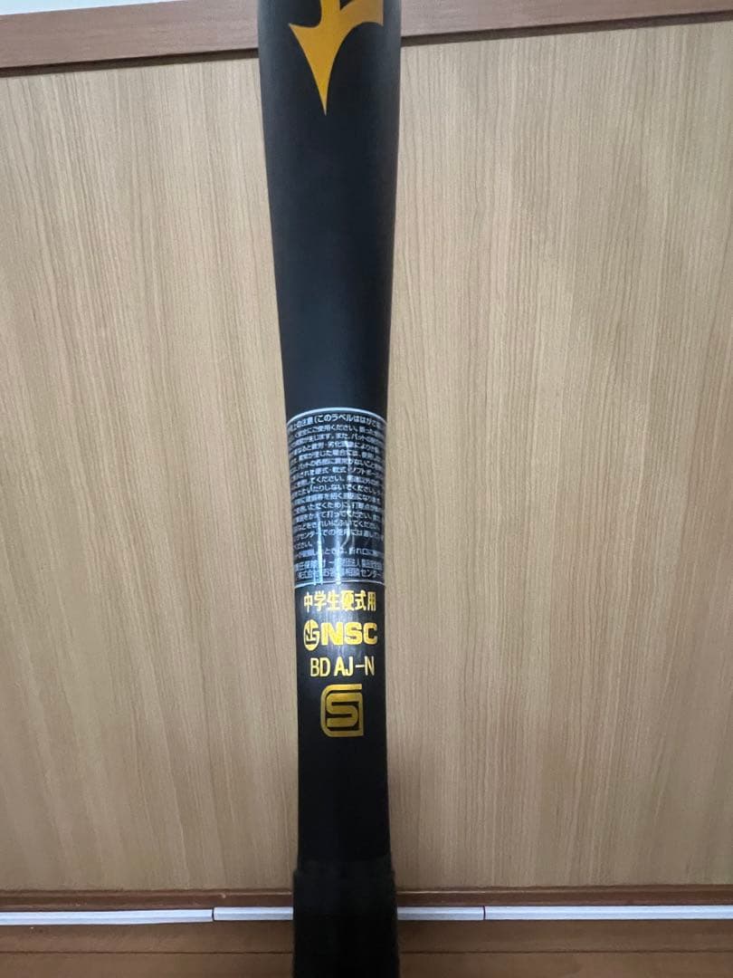 Mizuno V-KONG02 HS700 アルミバット