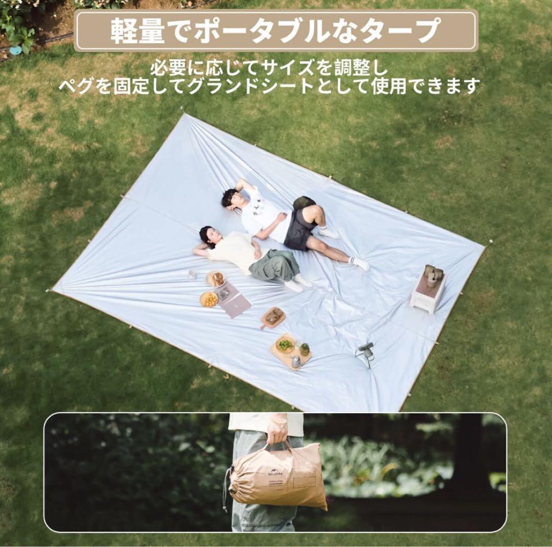 【新品】Naturehike タープ400×292cmCloud Cluster