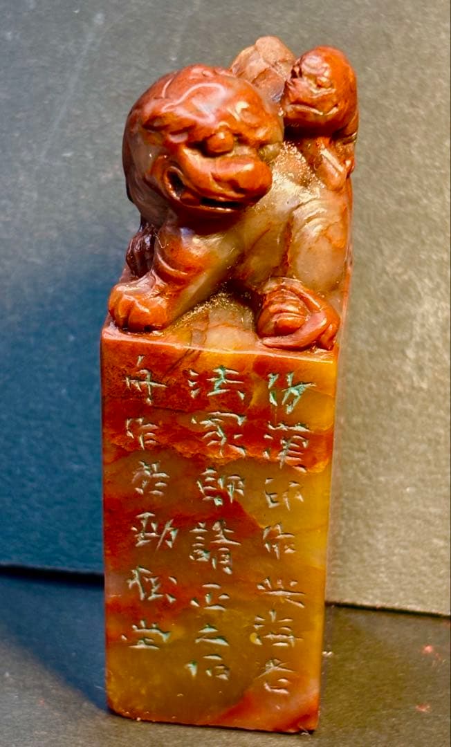 印材、遊印、篆刻、書道、落款印（涵容是处人第一法）