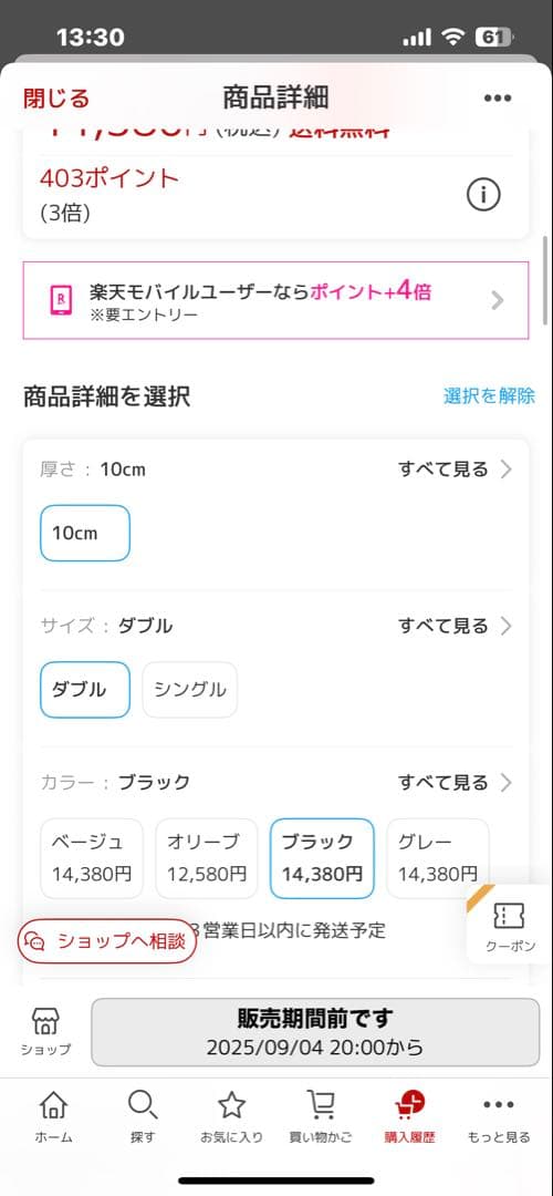 アウトドア用品　ベッド