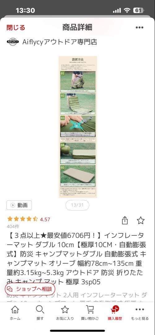 アウトドア用品　ベッド