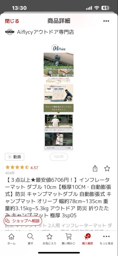 アウトドア用品　ベッド