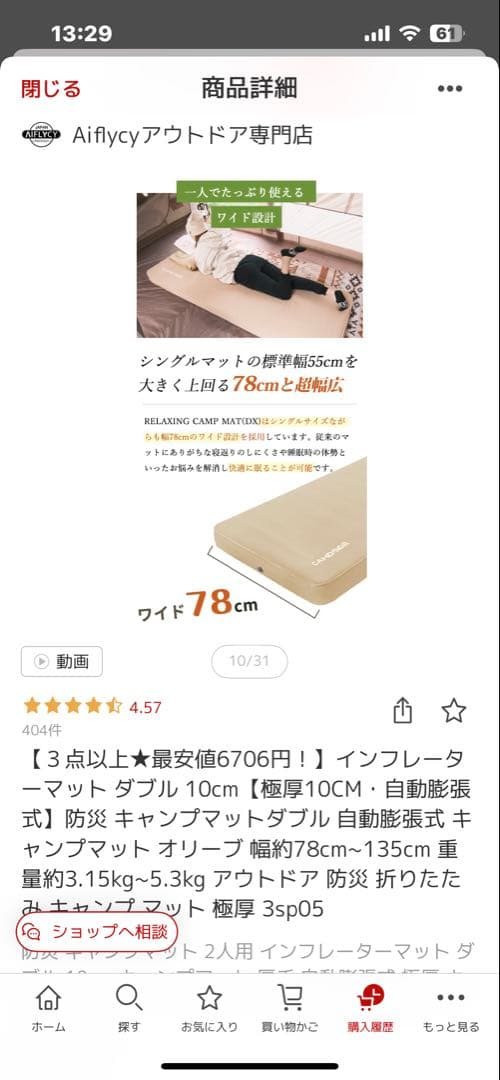 アウトドア用品　ベッド