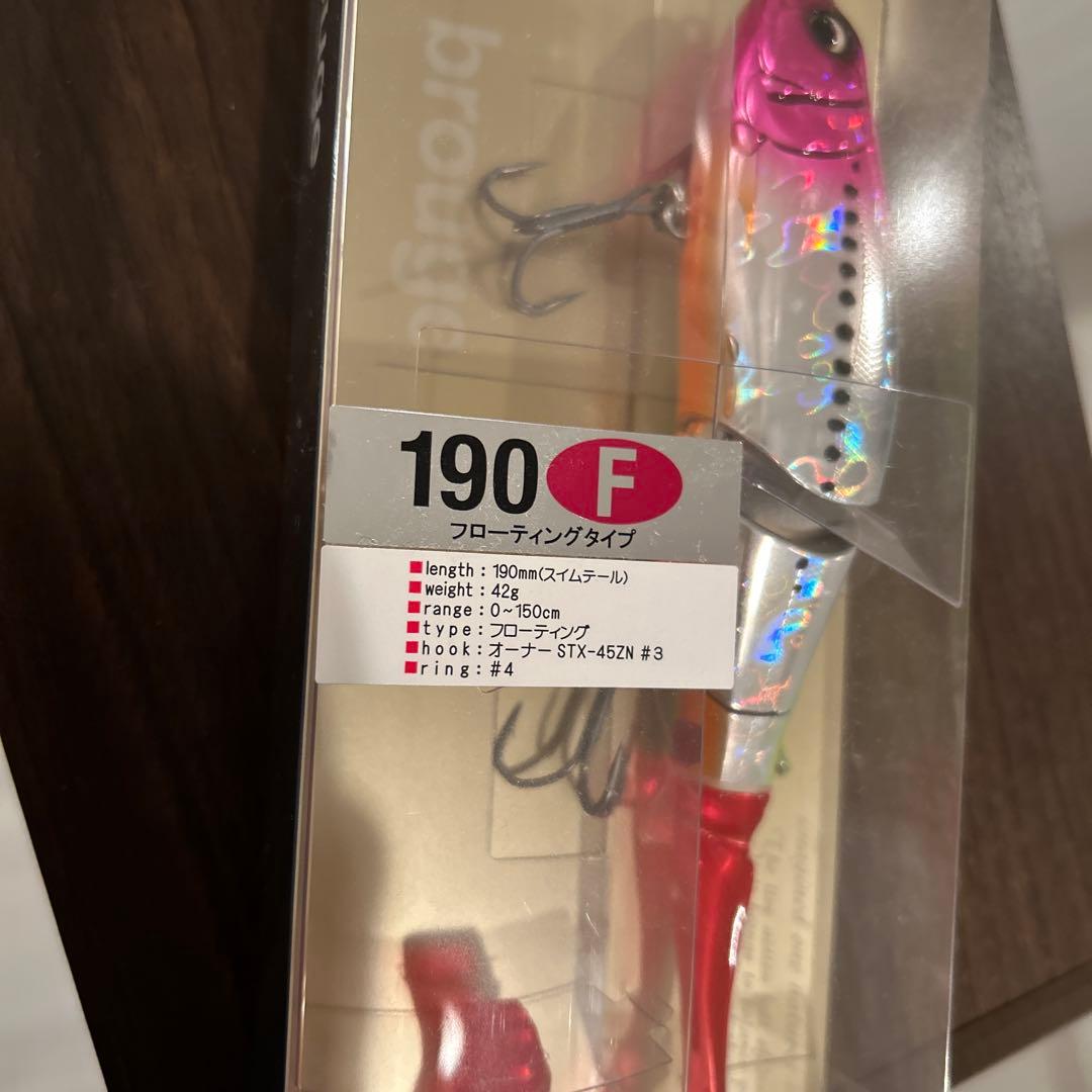 hifumi brouge 190 F ビッグベイト 42g