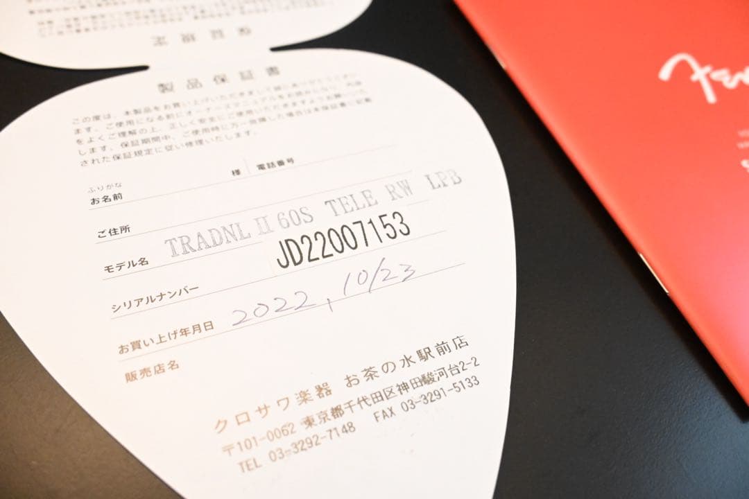【Fender】MIJ Traditional 60s テレキャスター LPB