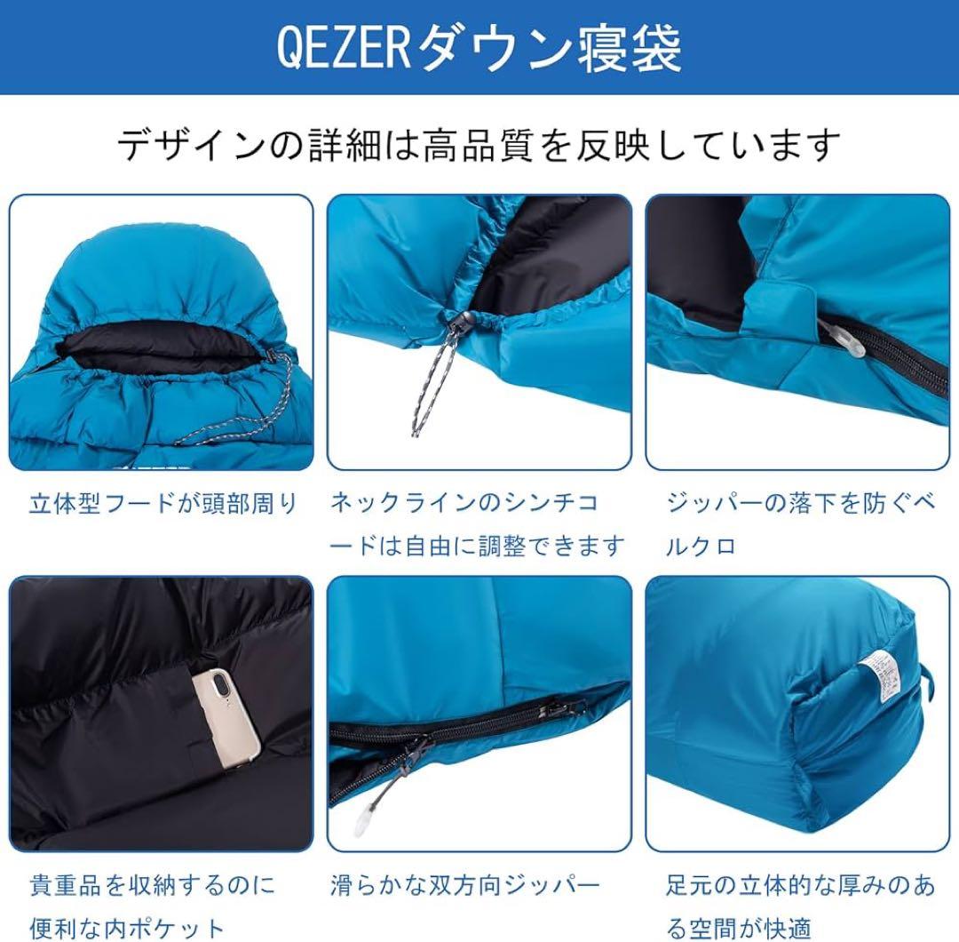 【QEZER】ダウン寝袋 コンパクト マミー型 冬用寝袋 260gダウン充填