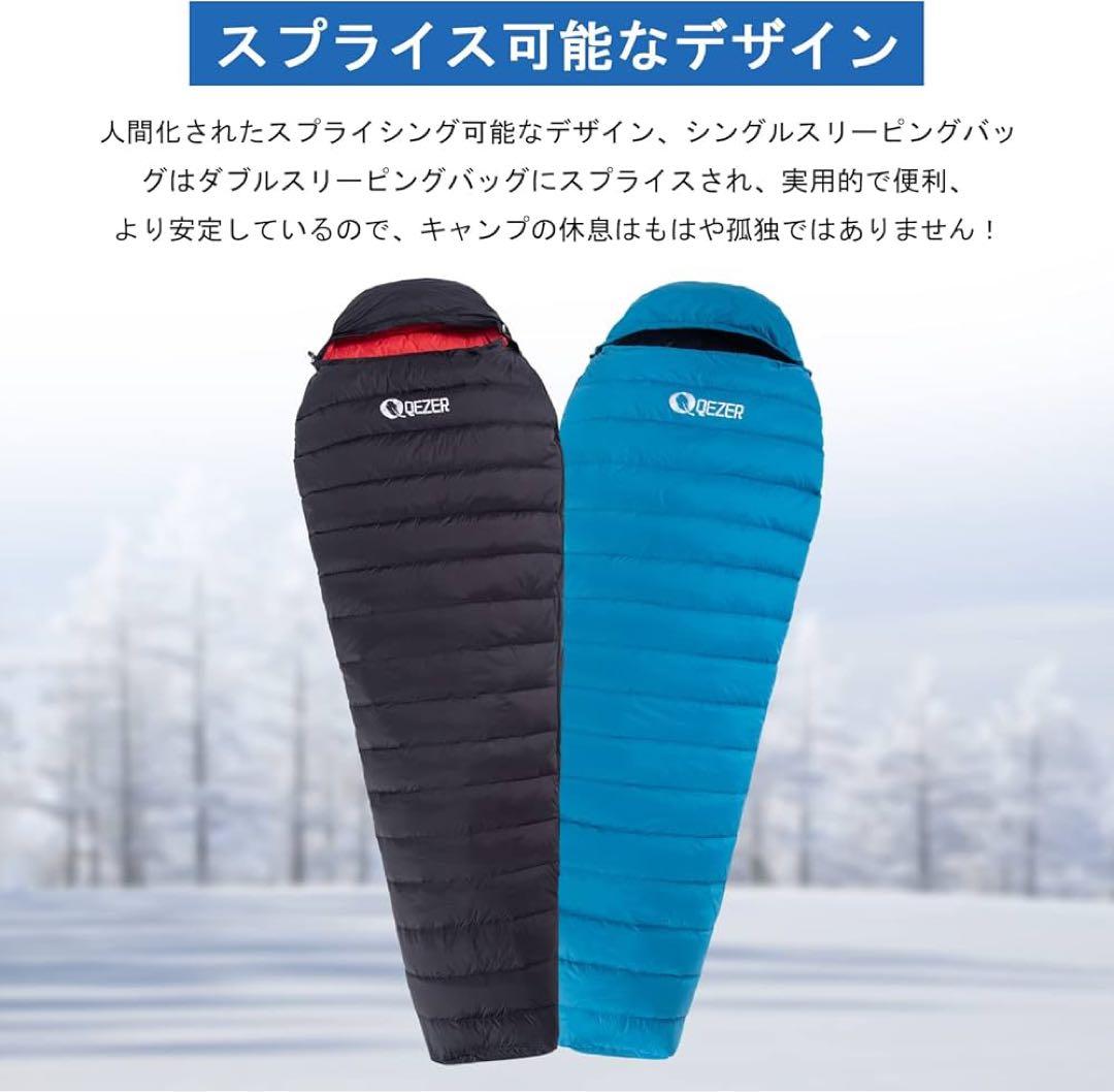 【QEZER】ダウン寝袋 コンパクト マミー型 冬用寝袋 260gダウン充填