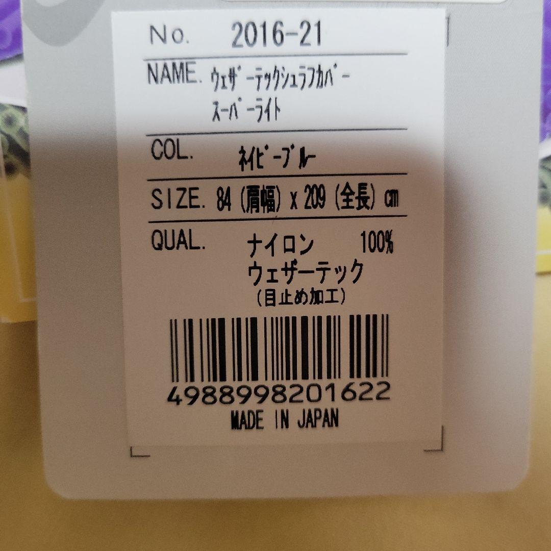 ISUKA　シュラフカバー スーパーライト ＆　ノンスリップピロー