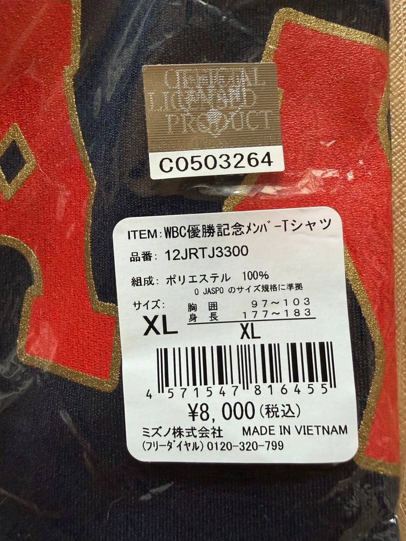 WBC 優勝記念メンバーTシャツ 大谷翔平レプリカTシャツ2枚セット サイズXL