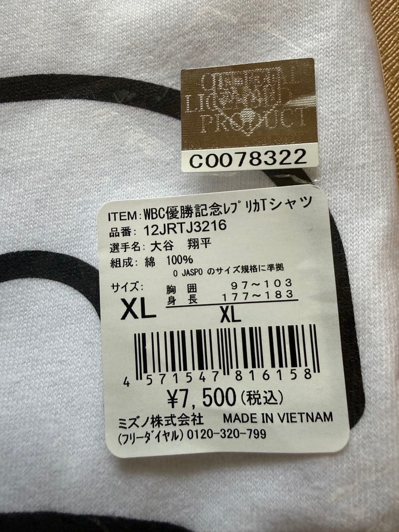 WBC 優勝記念メンバーTシャツ 大谷翔平レプリカTシャツ2枚セット サイズXL