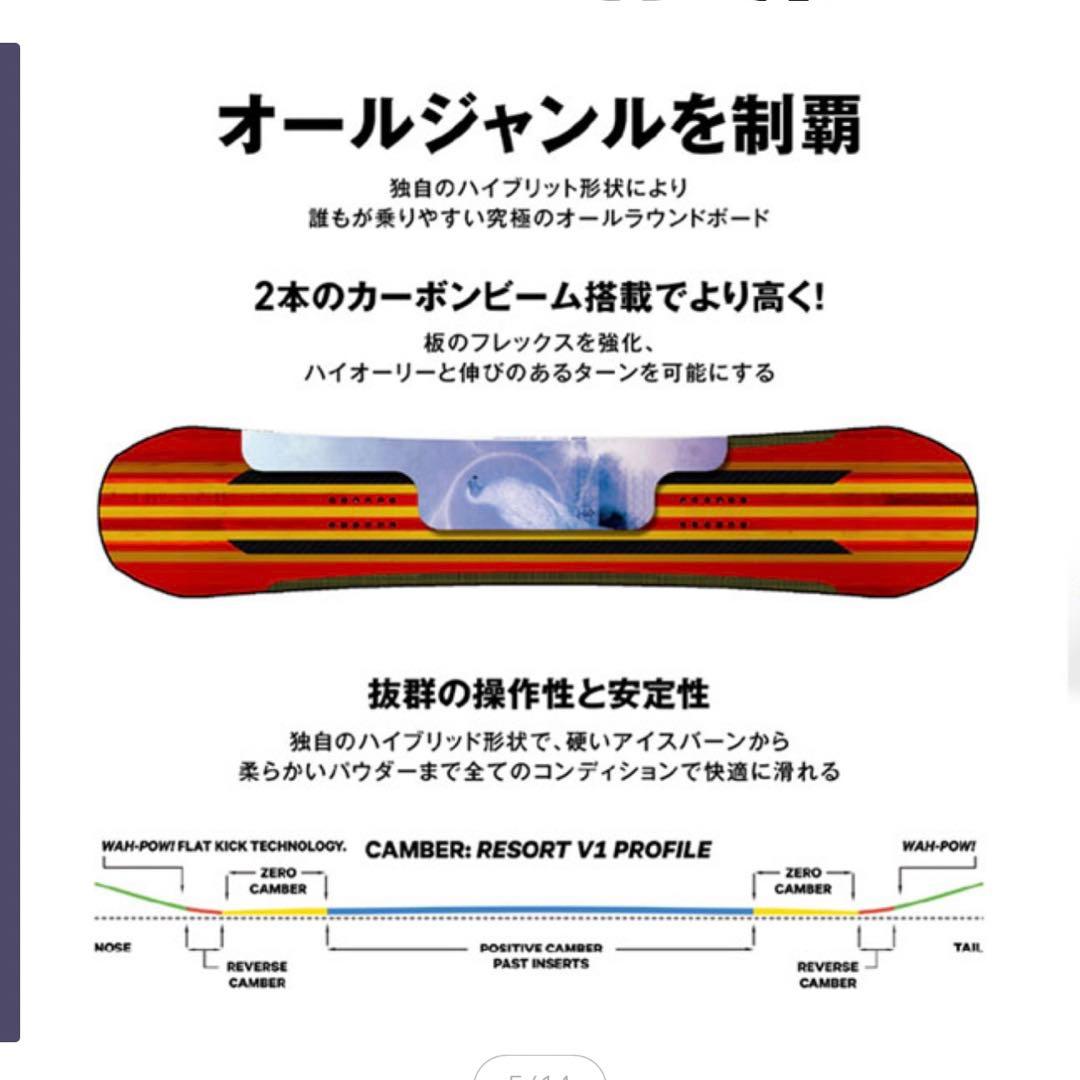 スノーボード capita bird of a feather 144cm 23-24