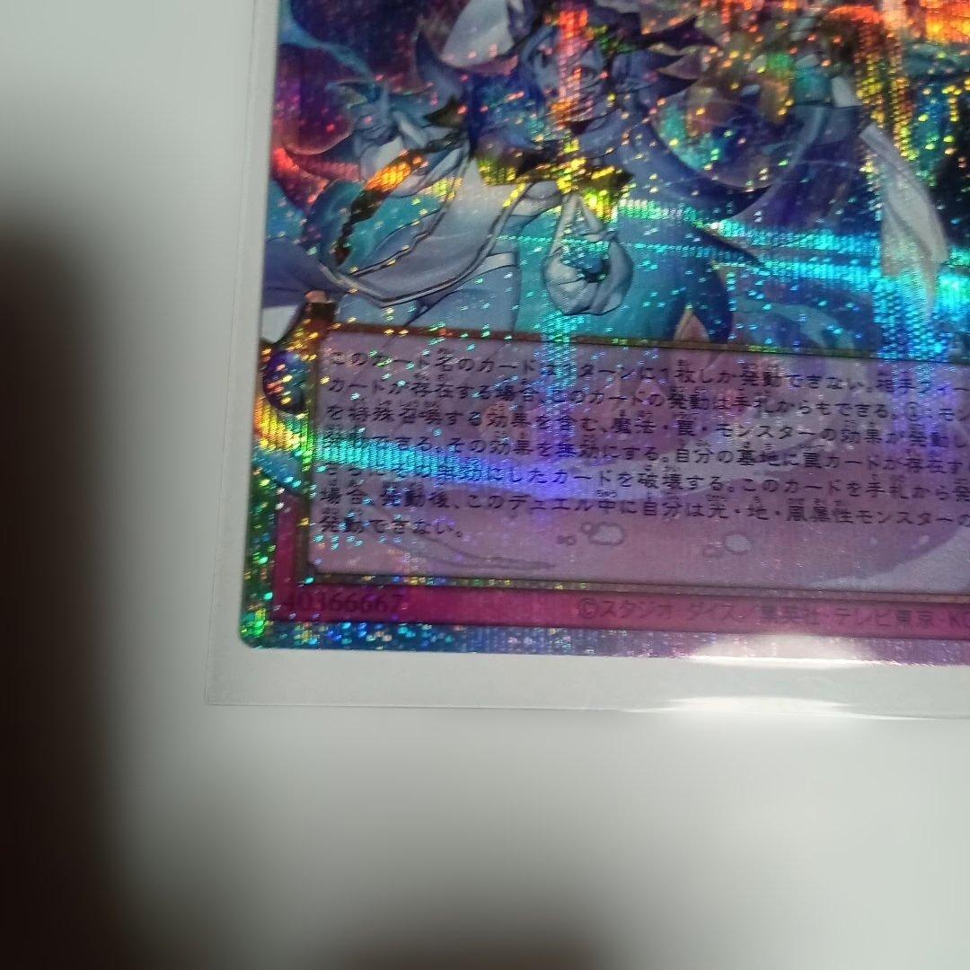 霊王の波動オーバフレームプリシク