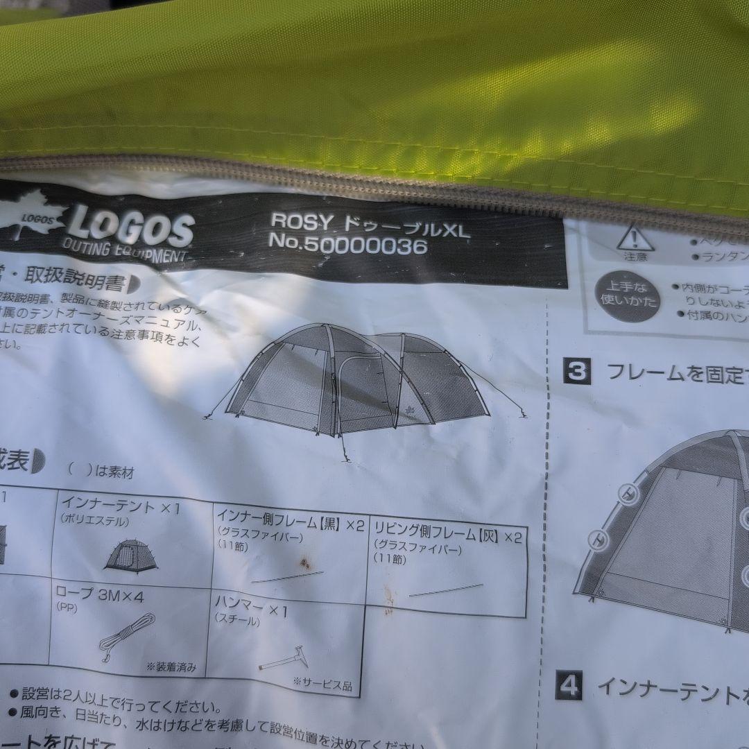 【即購入不可】LOGOS ROSY ドゥーブル　XL