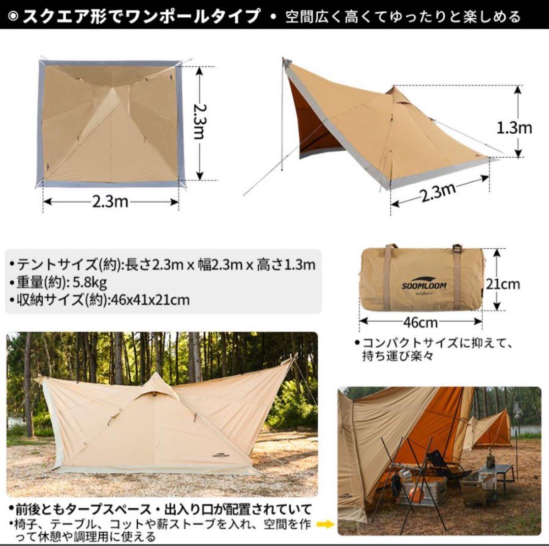 SoomloomテントKhufu(S) スームルーム　テント　クーフ　S