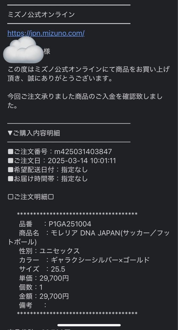 Morelia DNA 4月14日までの出品なのでよろしくお願いします