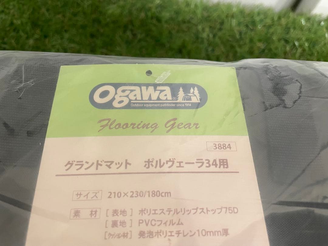 新品　Ogawa グランドマット ポルヴェーラ34用　オガワ