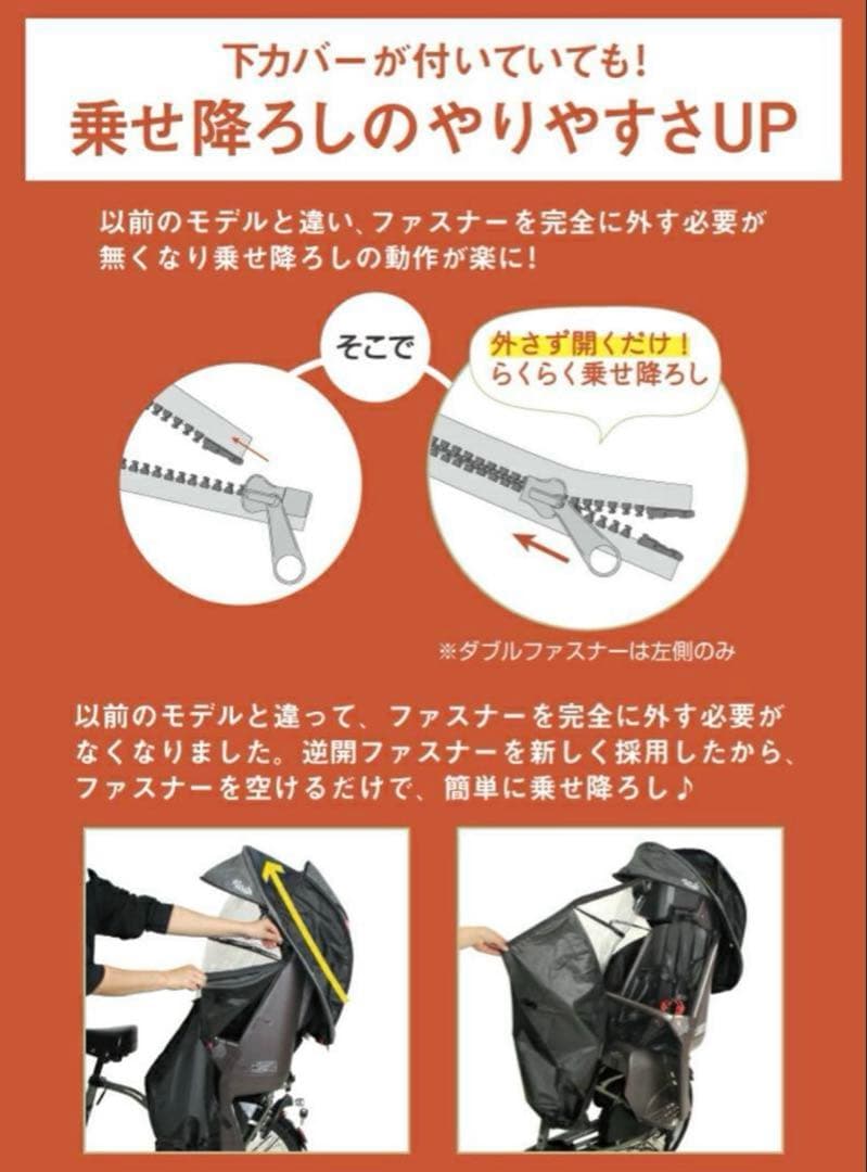 シェル型レインカバー D-5R65-0 ブラック　新品未使用