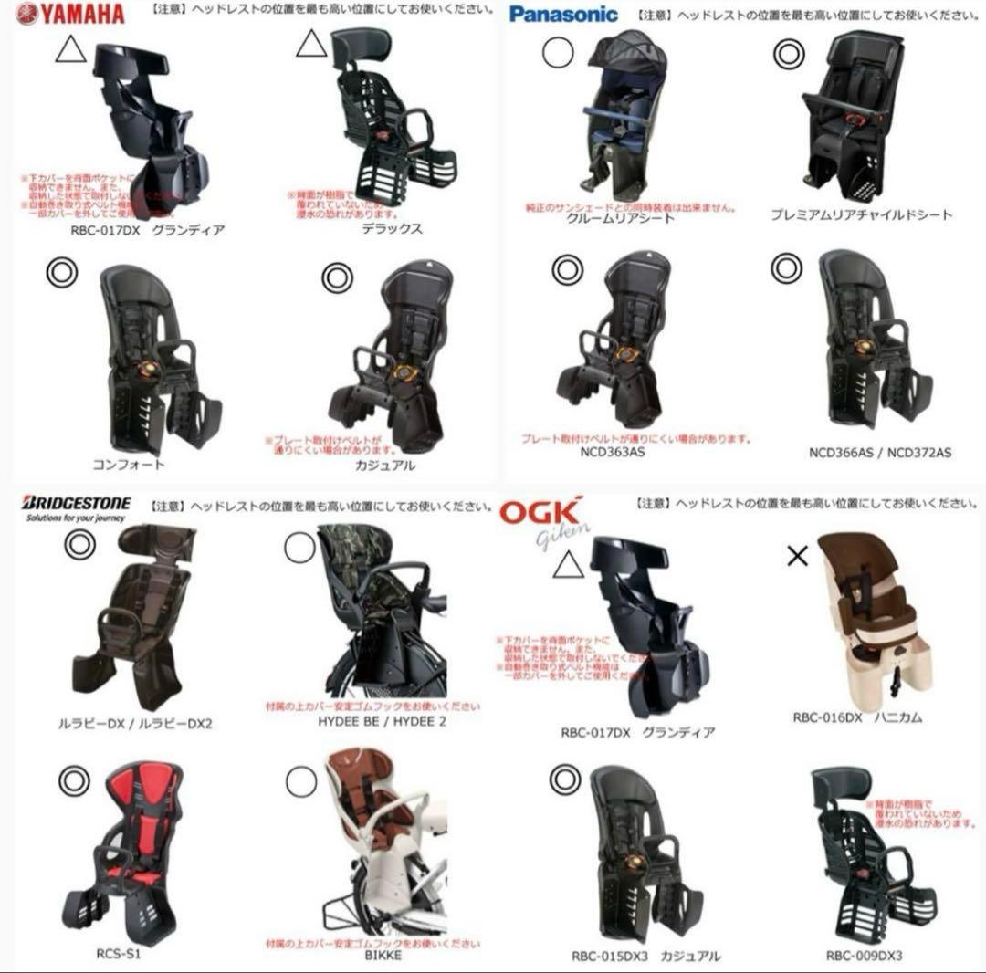 シェル型レインカバー D-5R65-0 ブラック　新品未使用