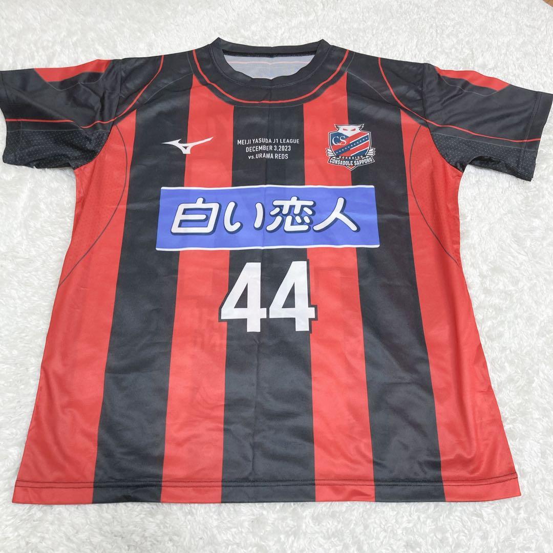 浦和レッズ 小野伸二 ユニフォーム3点セット 移籍記念 引退記念 コンサドーレ