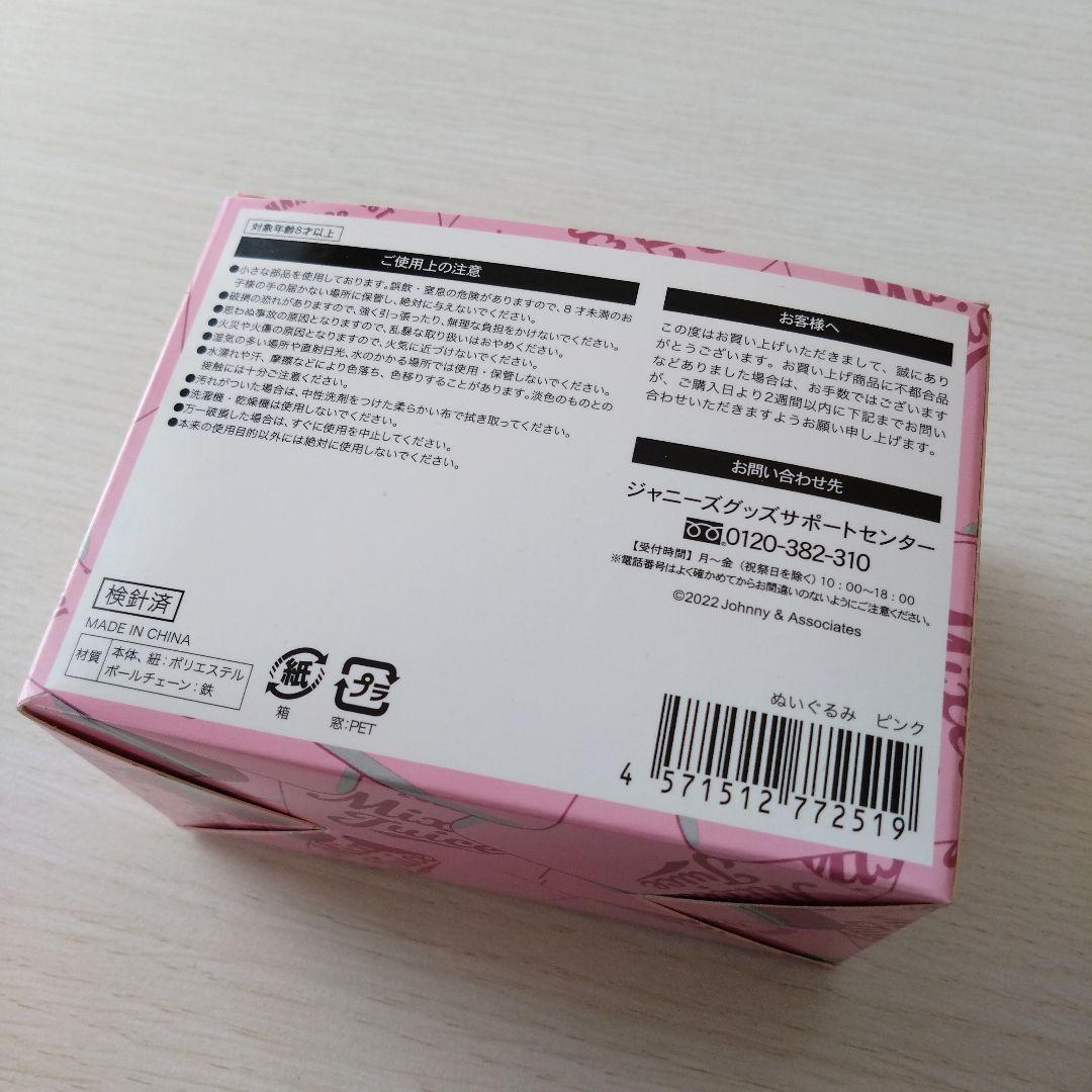 小瀧望 藤井流星 ぶらさげるヤツ 離しま線隊レインボー セット
