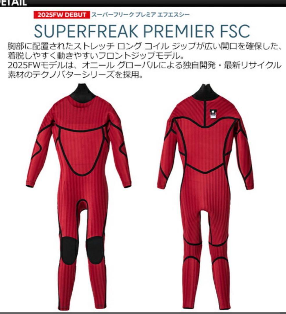 試着一回オニールセミドライスーパーフリーク エフエスシー 5×3 LB