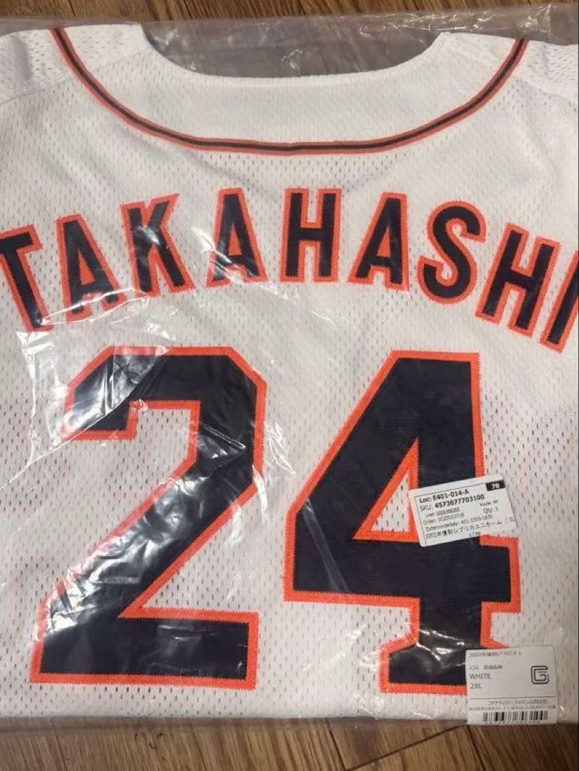 TAKAHASHI 24 ユニフォーム 2XL