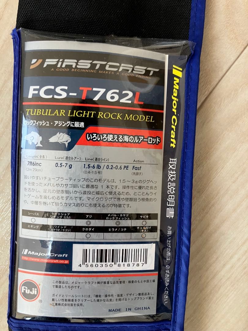 20クレストLT2000s メジャークラフト　T762L リールロッドセット