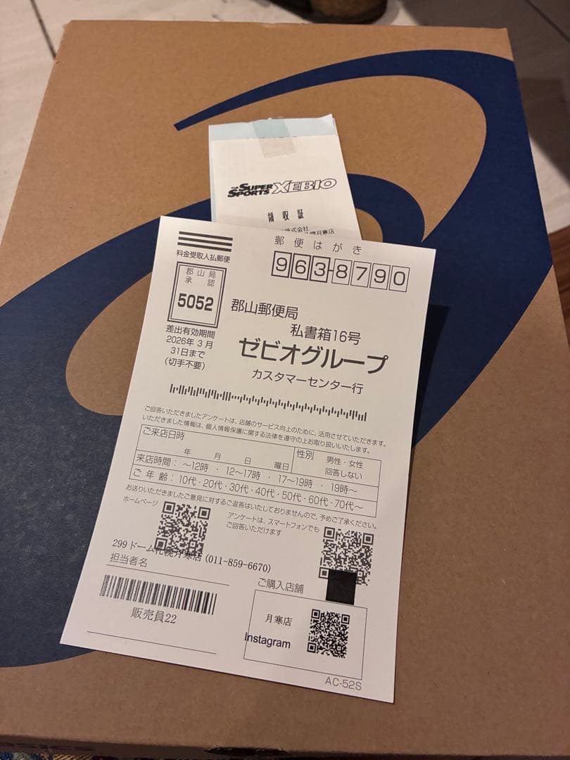 美品　asics SUPERBLAST 2 ランニングシューズ 24.5センチ