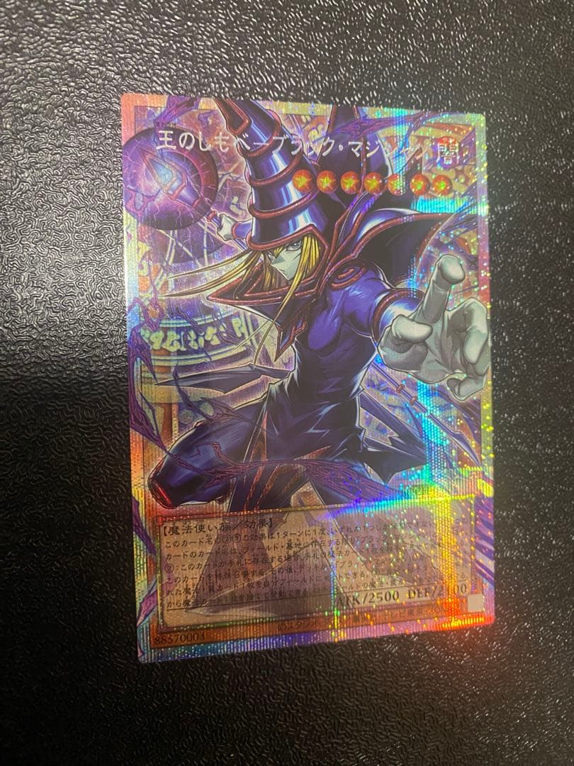 遊戯王　日版　オーバーフレーム　プリシク　王のしもべ　ブラックマジシャン