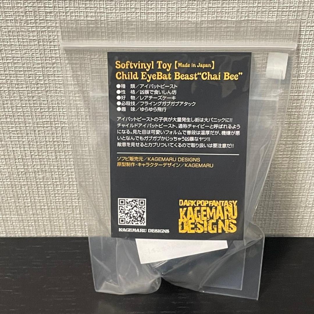 チャイビー　チャビルマン　カゲマルデザイン　 墓場の画廊 ソフビ デビルマン