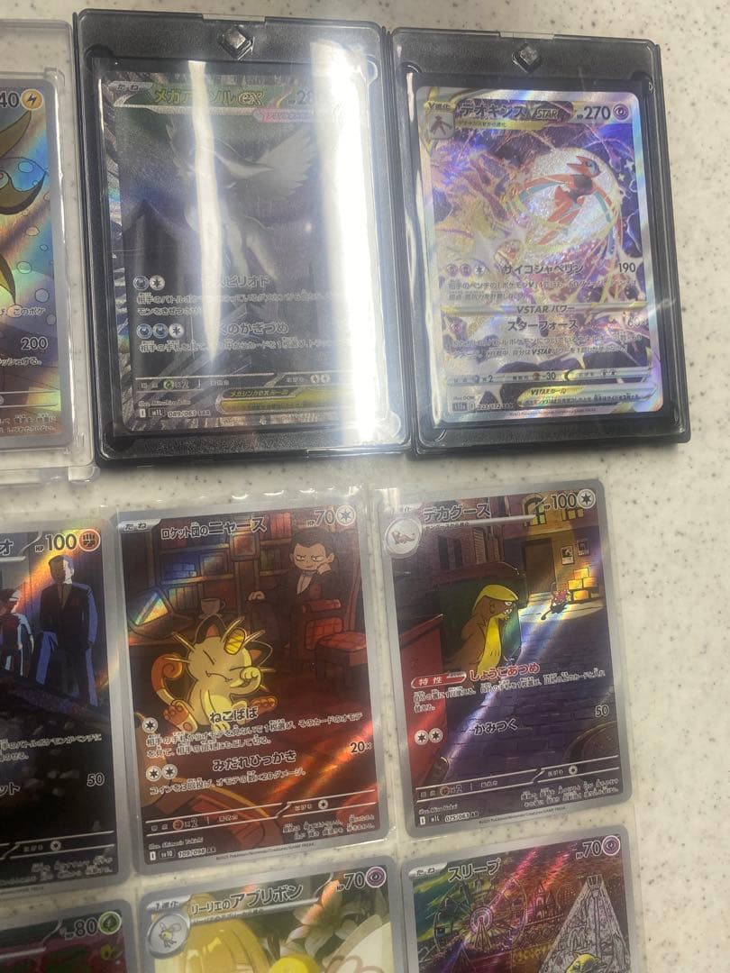 (美品)ポケモンカードゲームSAR ARまとめ売り